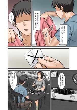 Futsuu no Shufu ga Fuuzoku ni Ochita Riyuu ~Musuko Hen~ Sono Ni - Page 25