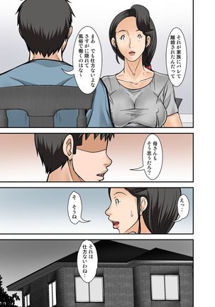 Futsuu no Shufu ga Fuuzoku ni Ochita Riyuu ~Musuko Hen~ Sono Ni - Page 26