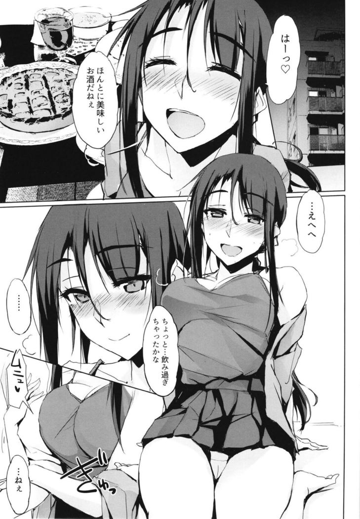 Ouchi de Otona o Dame ni Suru Kangoshi Kitano-san