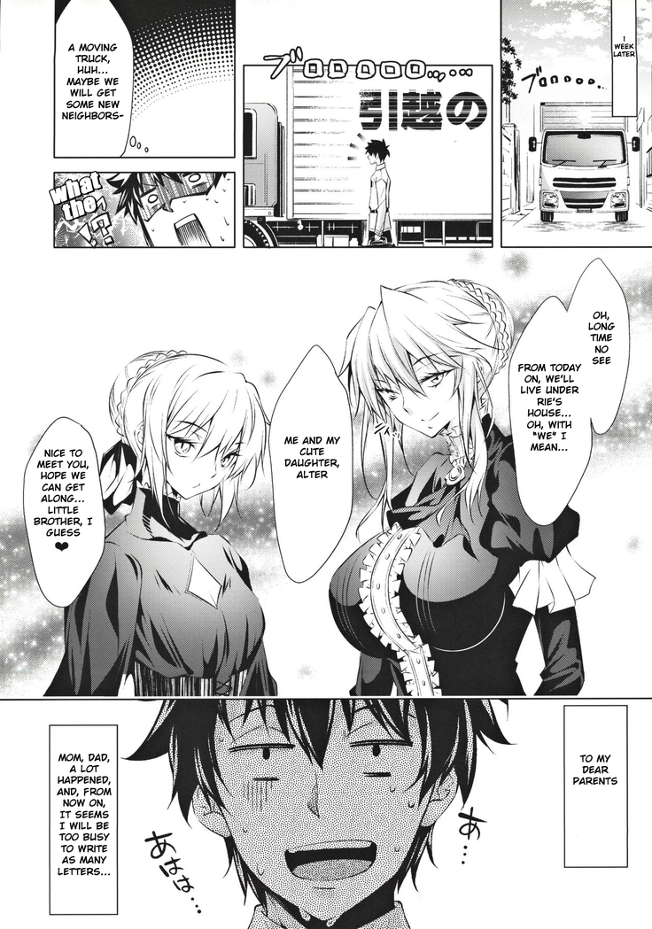 The sexual situation of the  Pendragon twin sisters