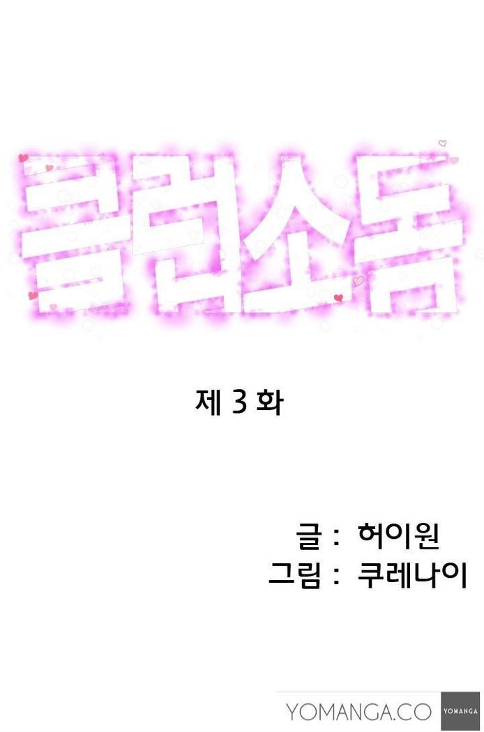Club Sodom Ch.1-3