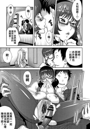 地味巨乳 黒川さんのHなOL性活 第2話（Chinese） Page #14