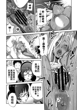 地味巨乳 黒川さんのHなOL性活 第2話（Chinese） Page #17