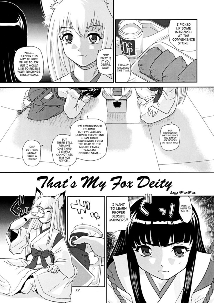 Kami-sama Megaton Punch 11