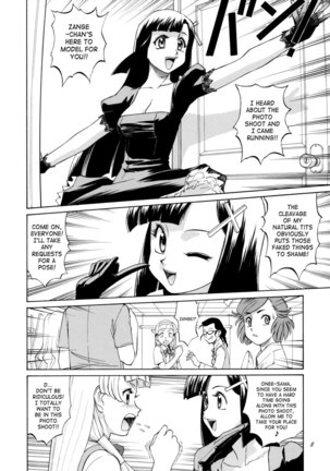 Kami-sama Megaton Punch 11 Page #6