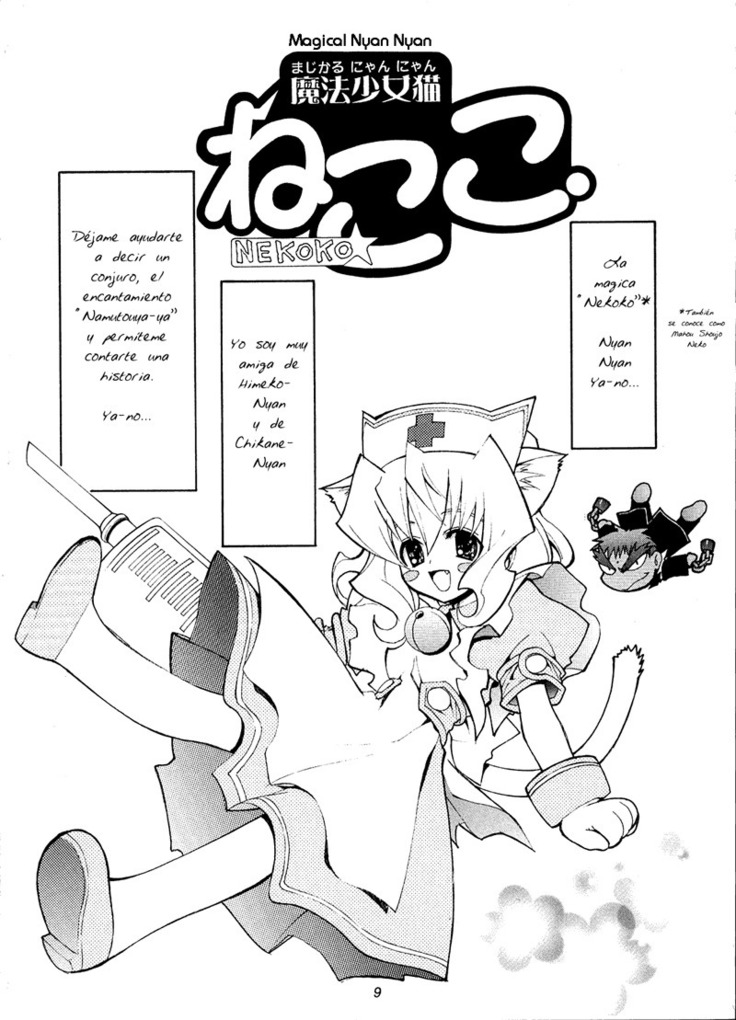 Aoi Tsuki to Taiyou to...