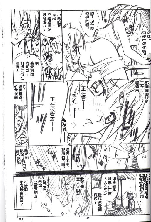 Aoi Tsuki to Taiyou to...