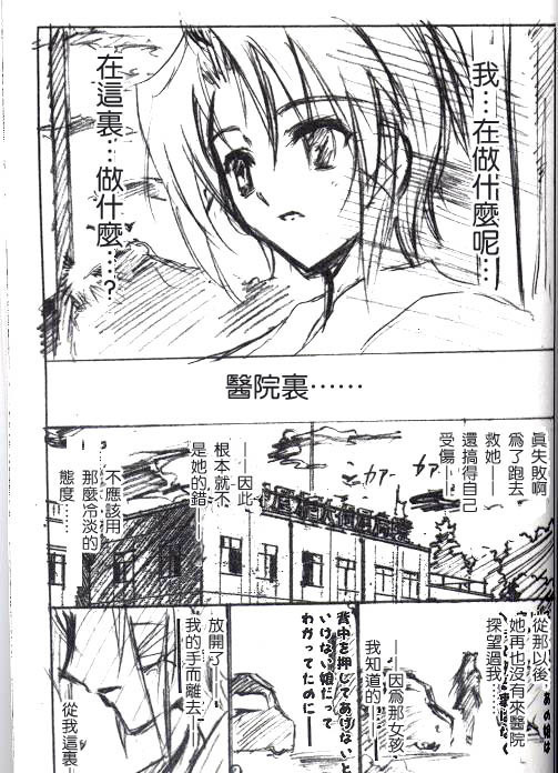 Aoi Tsuki to Taiyou to...