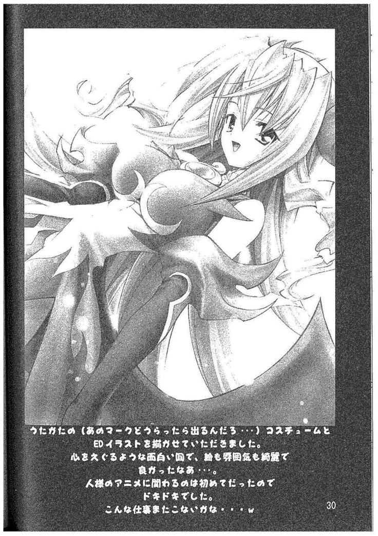 Aoi Tsuki to Taiyou to...