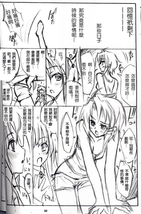 Aoi Tsuki to Taiyou to...