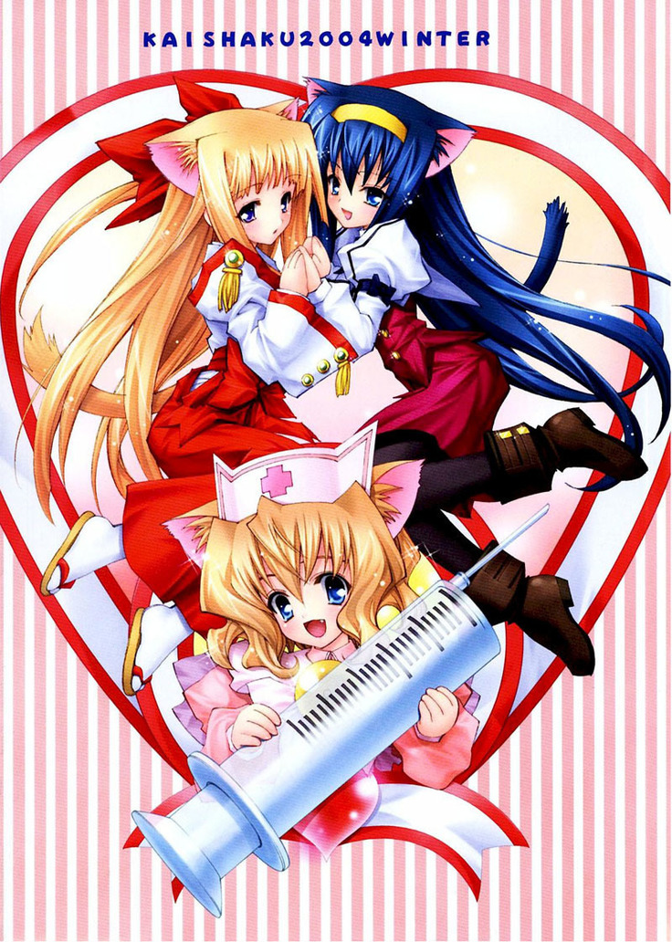 Aoi Tsuki to Taiyou to...