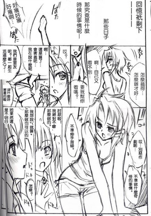Aoi Tsuki to Taiyou to... Page #22