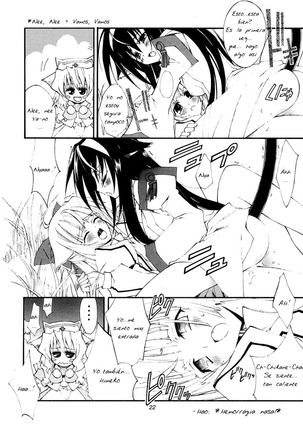 Aoi Tsuki to Taiyou to... Page #17