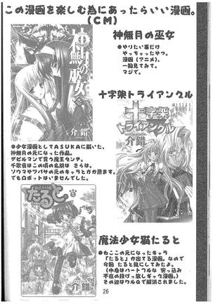 Aoi Tsuki to Taiyou to... Page #24
