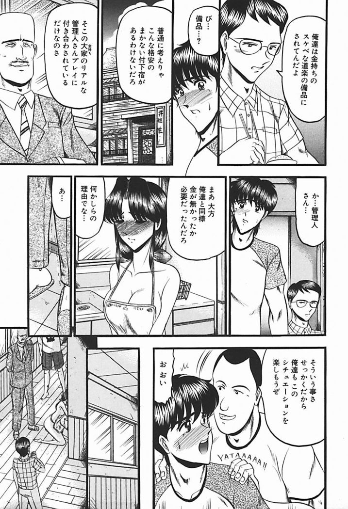 Inshuu ~Taenaru Hanabana no Shirabe~
