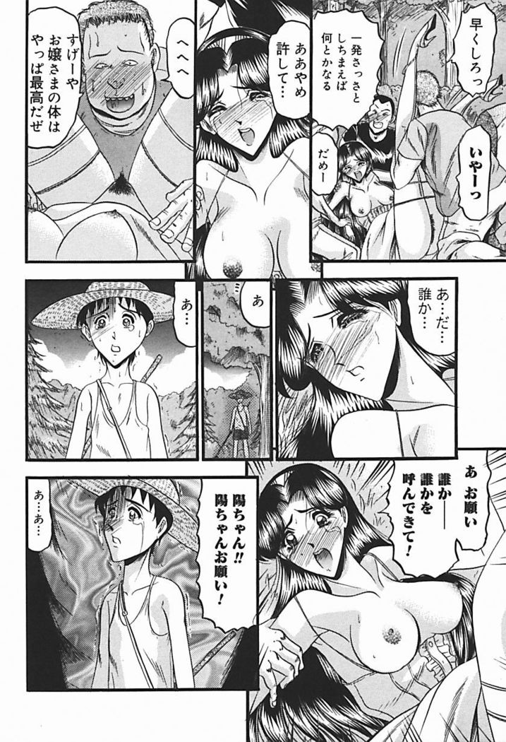 Inshuu ~Taenaru Hanabana no Shirabe~