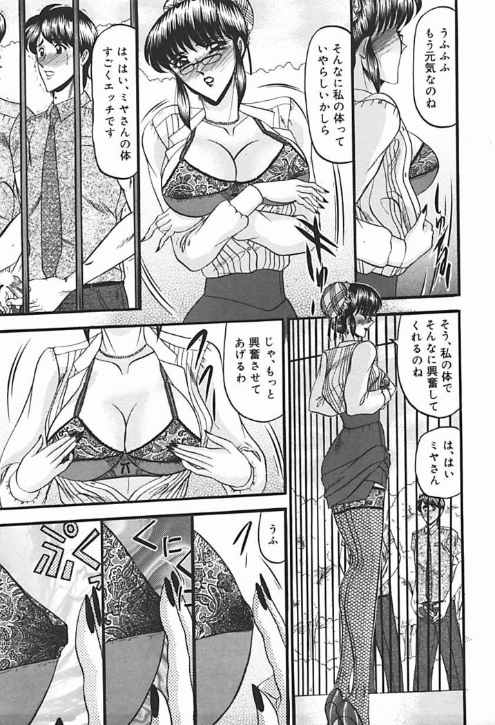 Inshuu ~Taenaru Hanabana no Shirabe~