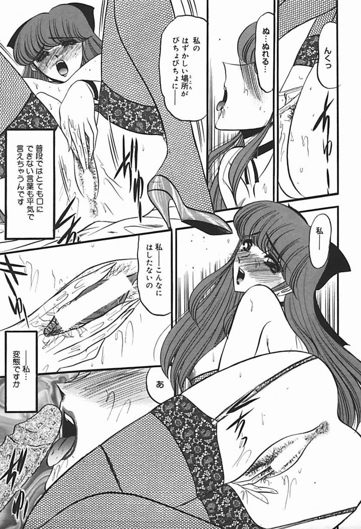 Inshuu ~Taenaru Hanabana no Shirabe~