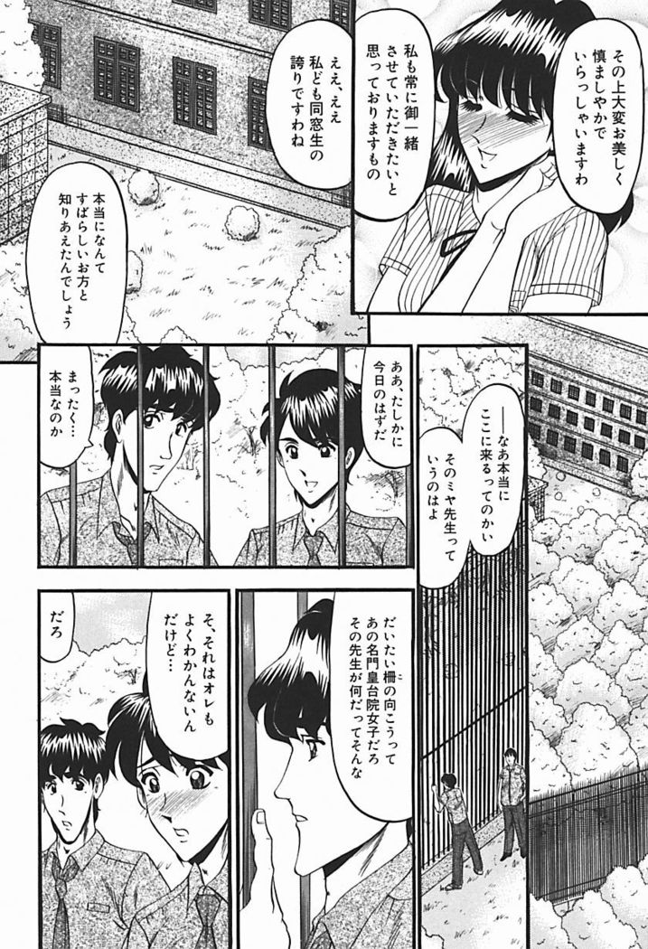 Inshuu ~Taenaru Hanabana no Shirabe~