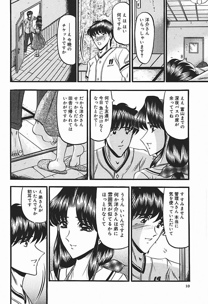 Inshuu ~Taenaru Hanabana no Shirabe~