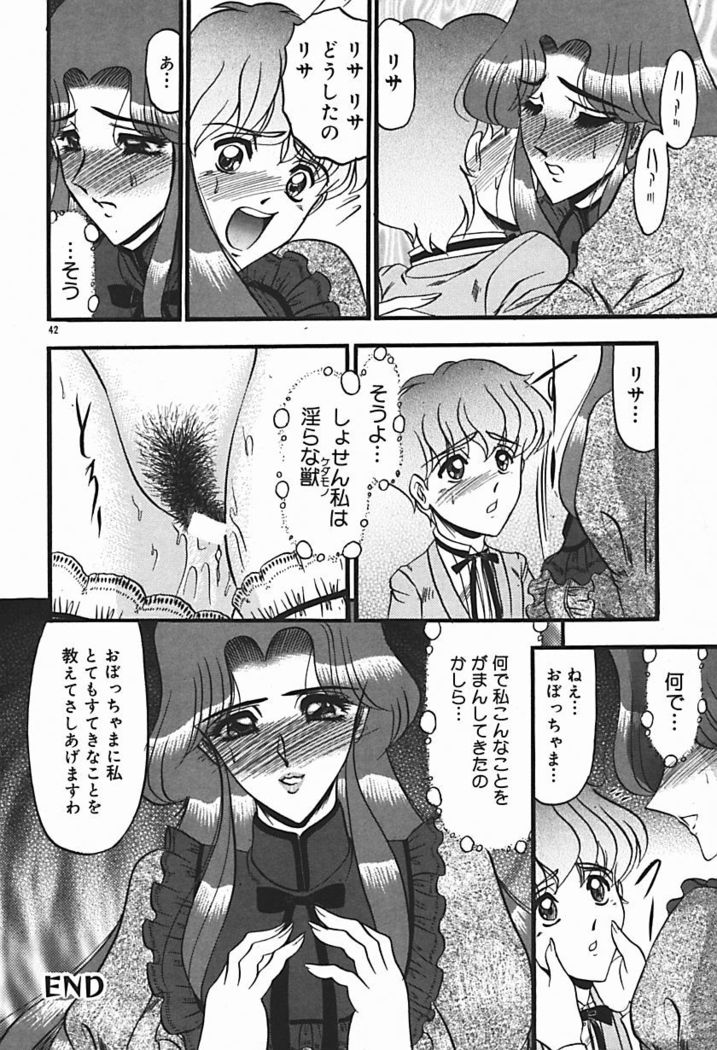 Inshuu ~Taenaru Hanabana no Shirabe~