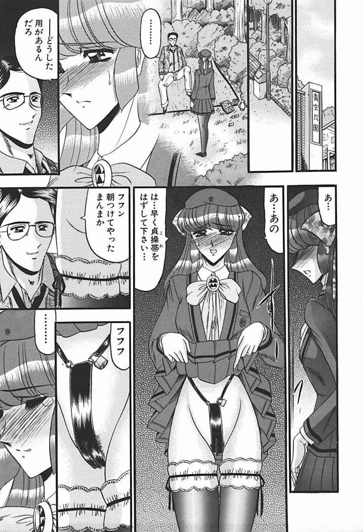 Inshuu ~Taenaru Hanabana no Shirabe~