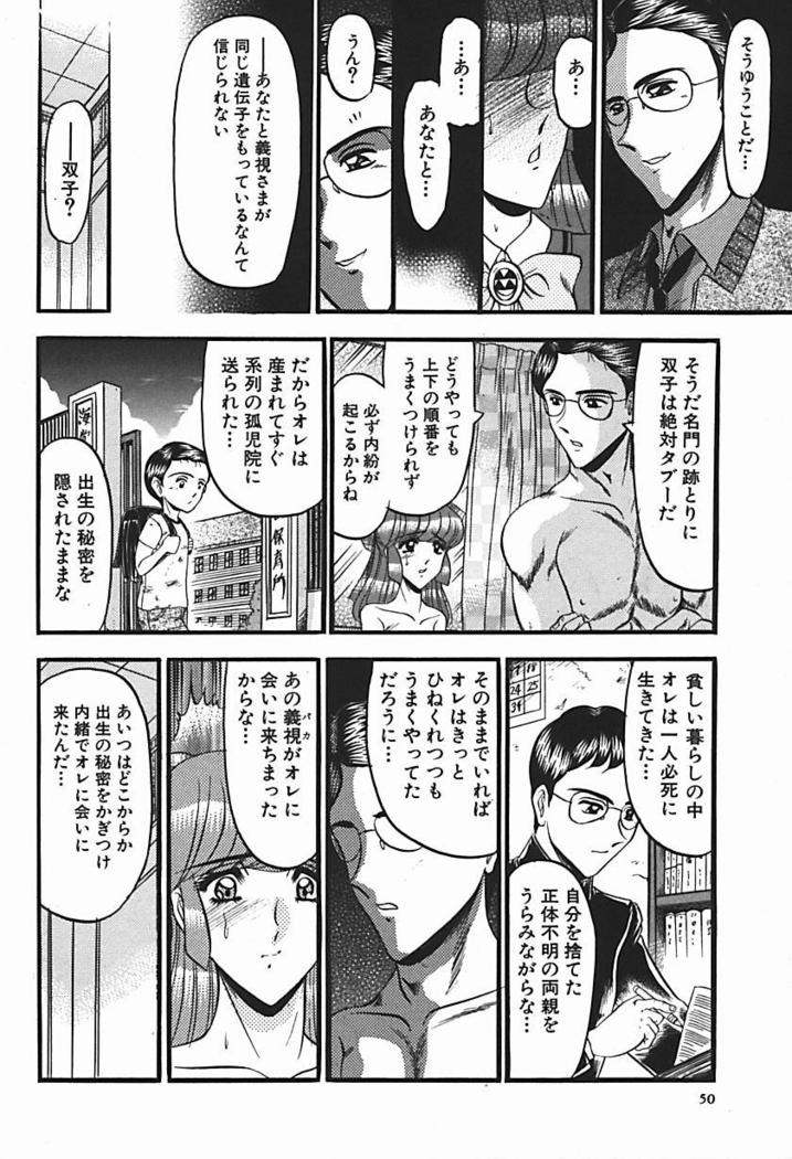 Inshuu ~Taenaru Hanabana no Shirabe~