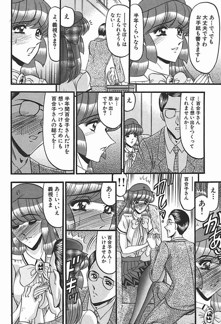 Inshuu ~Taenaru Hanabana no Shirabe~