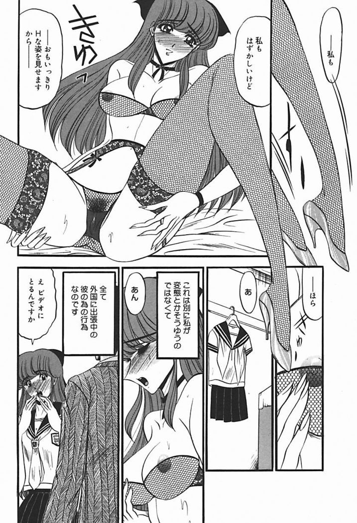 Inshuu ~Taenaru Hanabana no Shirabe~