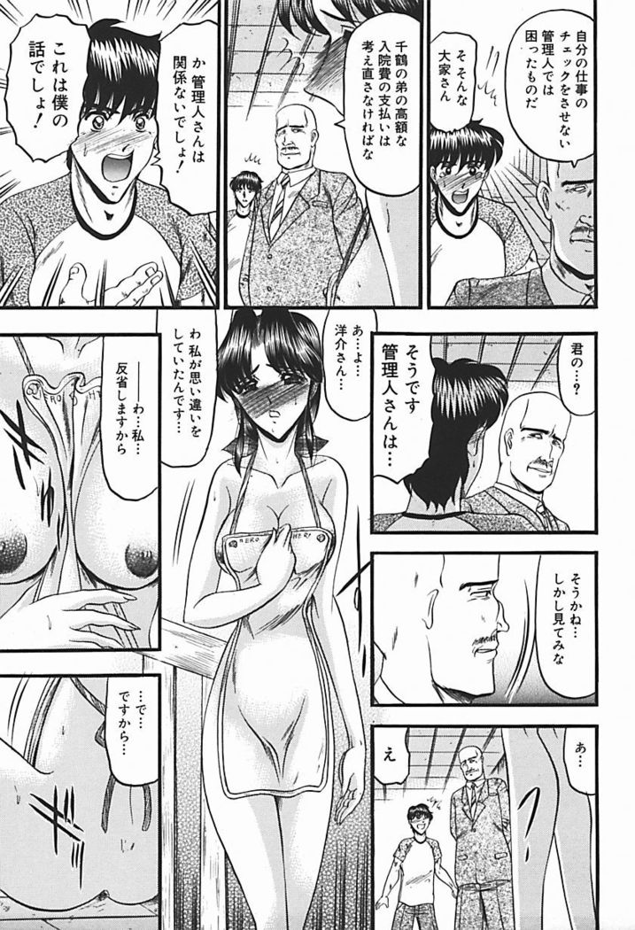 Inshuu ~Taenaru Hanabana no Shirabe~