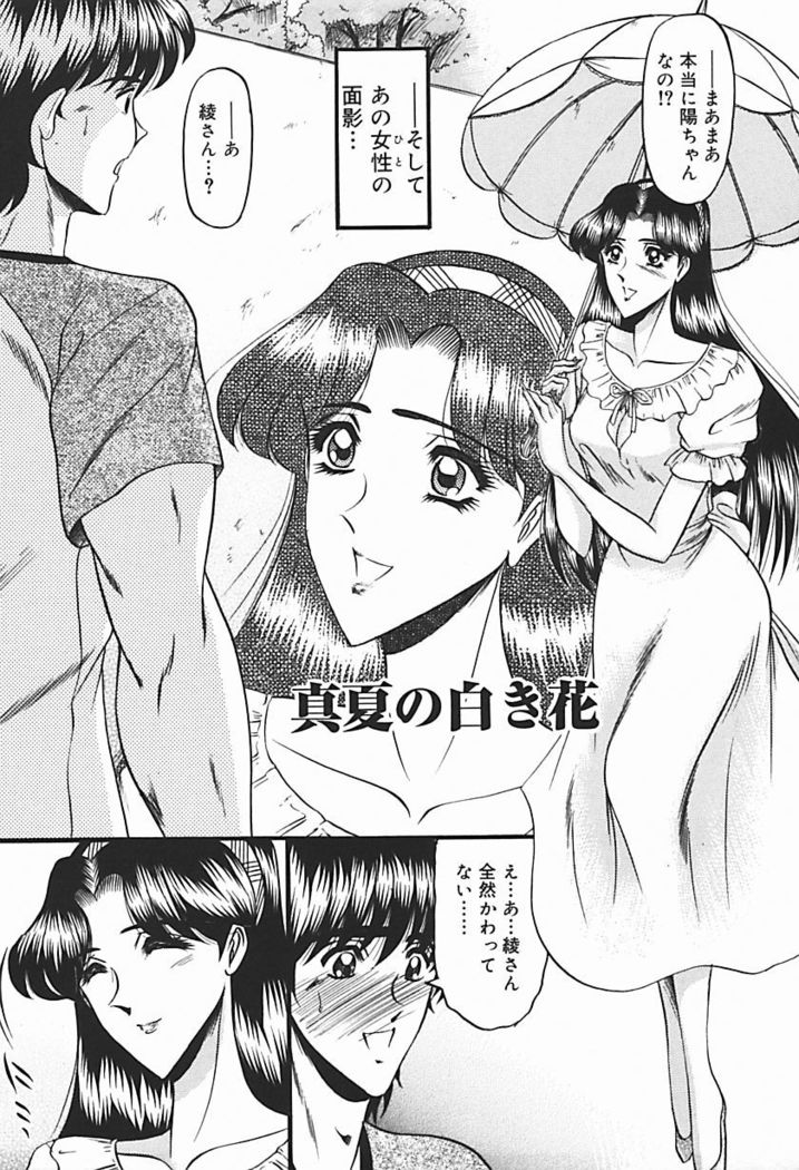 Inshuu ~Taenaru Hanabana no Shirabe~