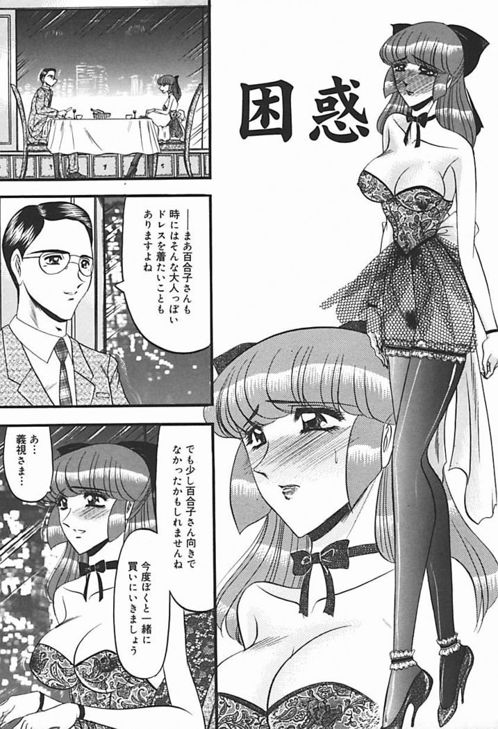 Inshuu ~Taenaru Hanabana no Shirabe~