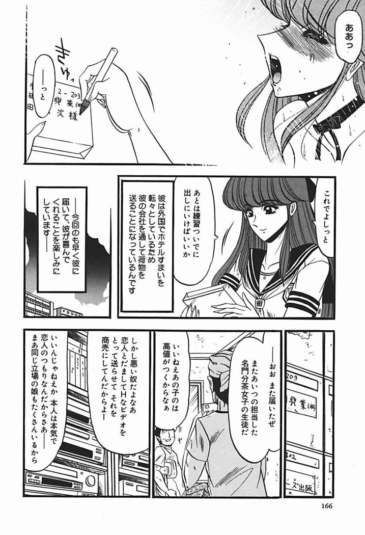Inshuu ~Taenaru Hanabana no Shirabe~