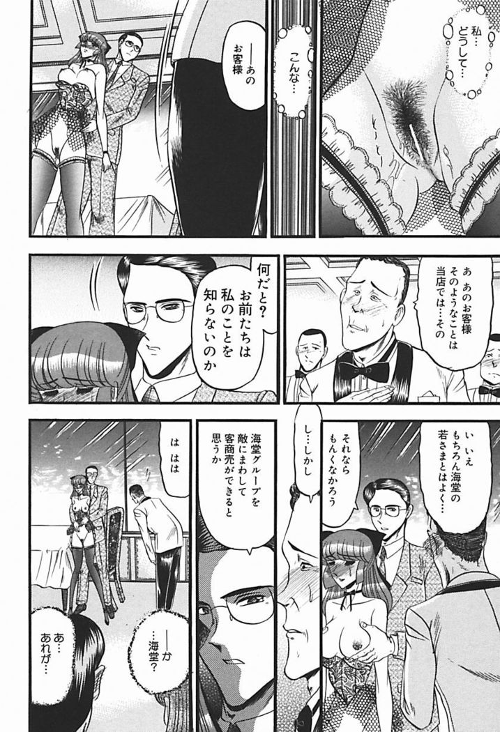 Inshuu ~Taenaru Hanabana no Shirabe~