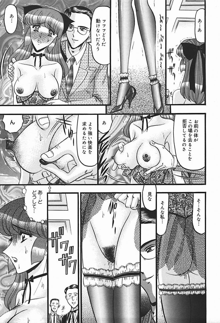 Inshuu ~Taenaru Hanabana no Shirabe~