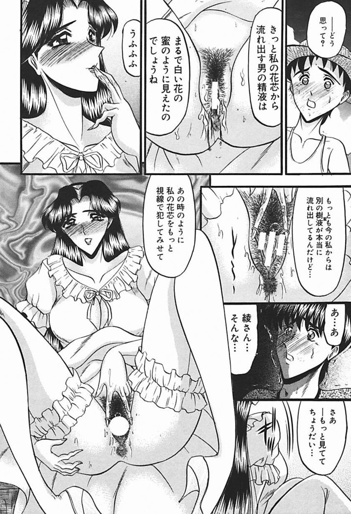 Inshuu ~Taenaru Hanabana no Shirabe~