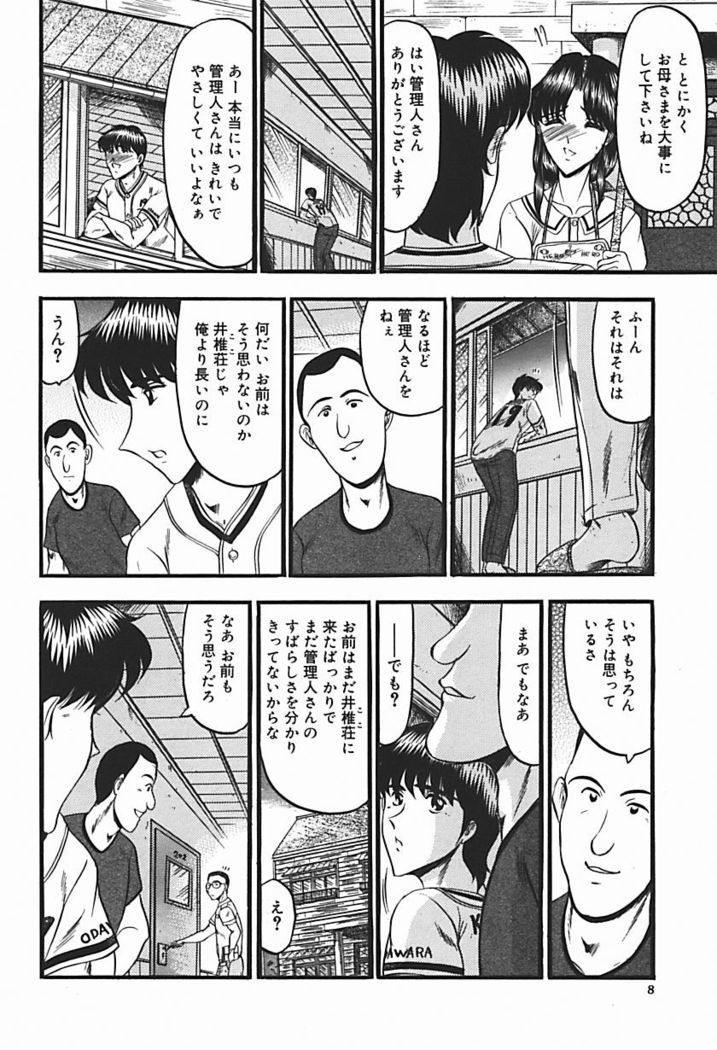 Inshuu ~Taenaru Hanabana no Shirabe~