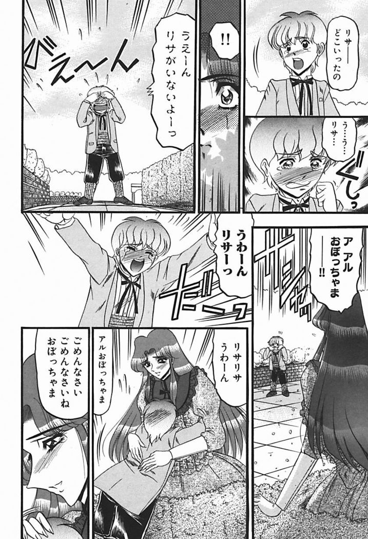 Inshuu ~Taenaru Hanabana no Shirabe~