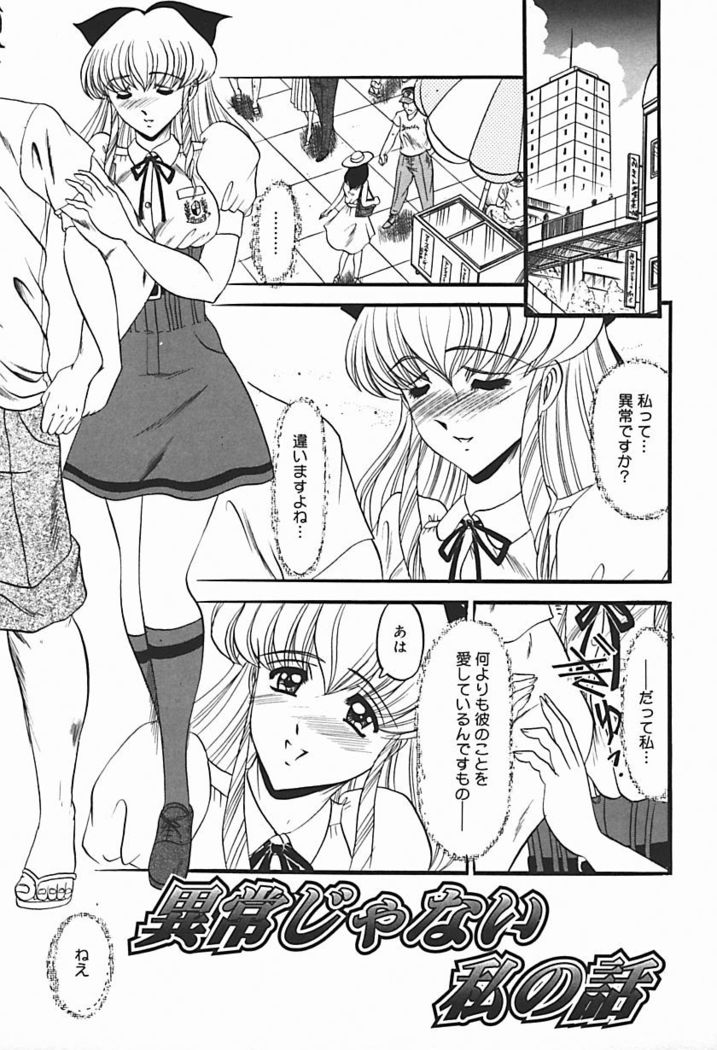 Inshuu ~Taenaru Hanabana no Shirabe~