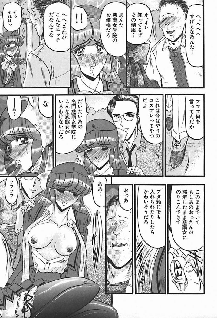 Inshuu ~Taenaru Hanabana no Shirabe~