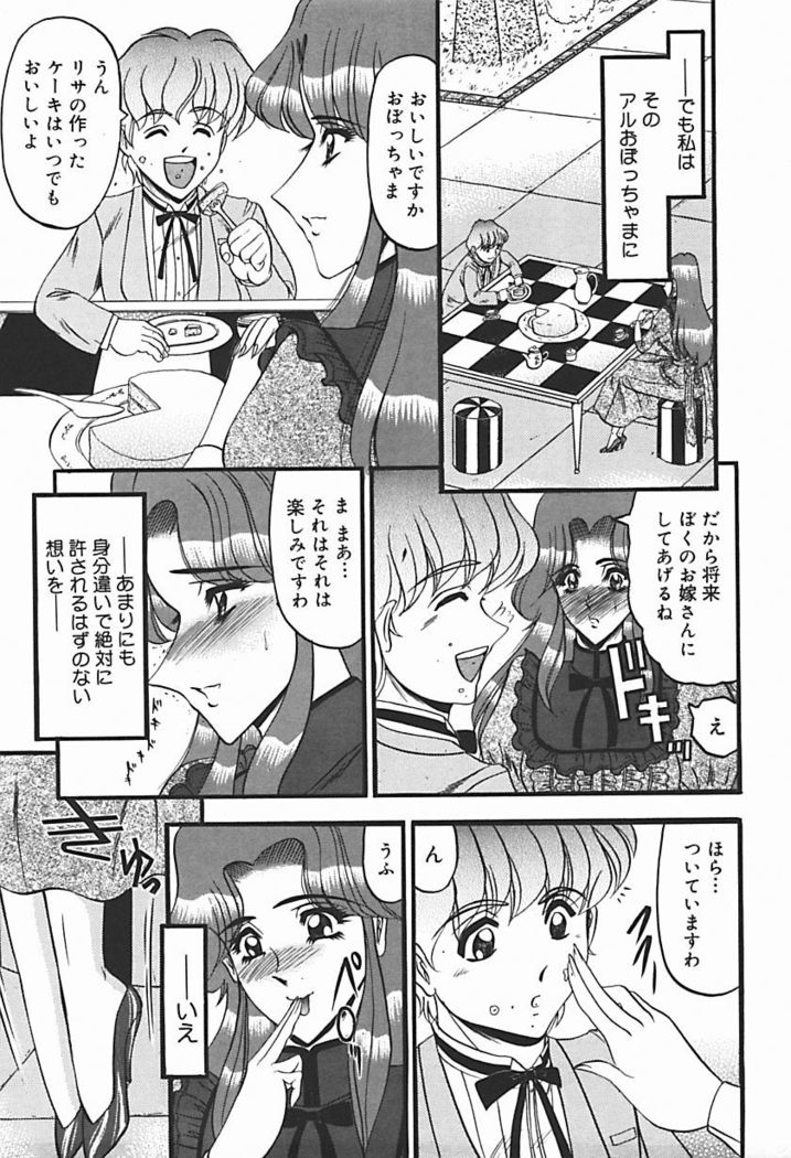 Inshuu ~Taenaru Hanabana no Shirabe~
