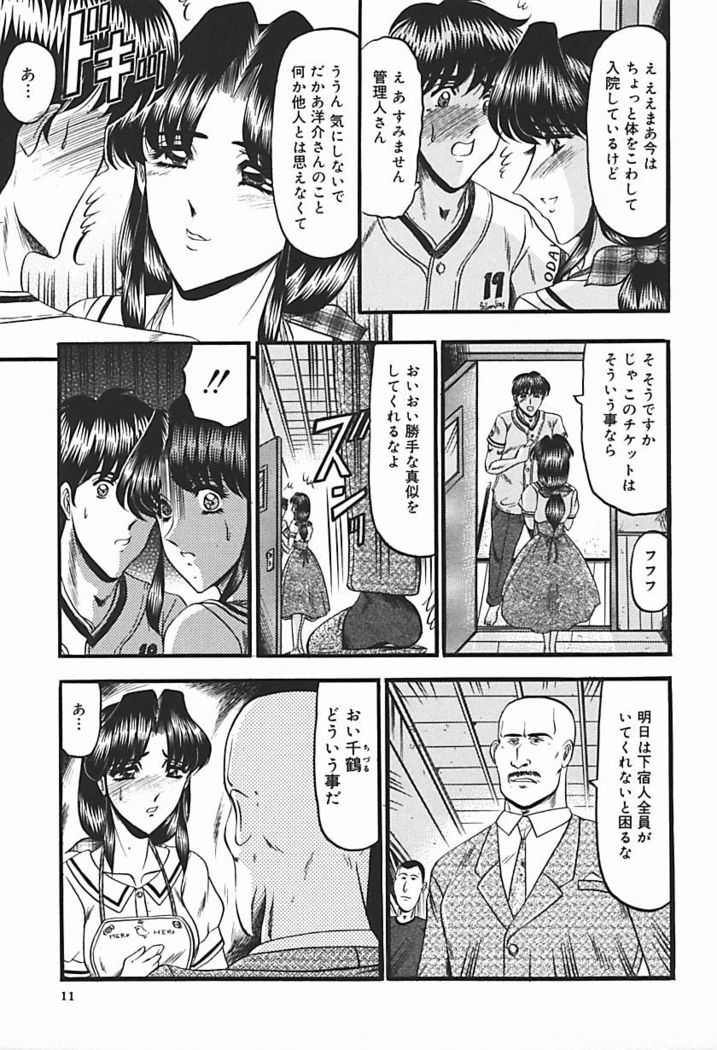 Inshuu ~Taenaru Hanabana no Shirabe~