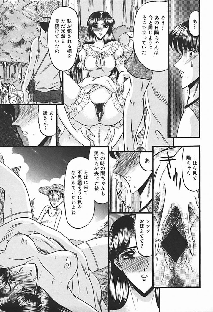Inshuu ~Taenaru Hanabana no Shirabe~