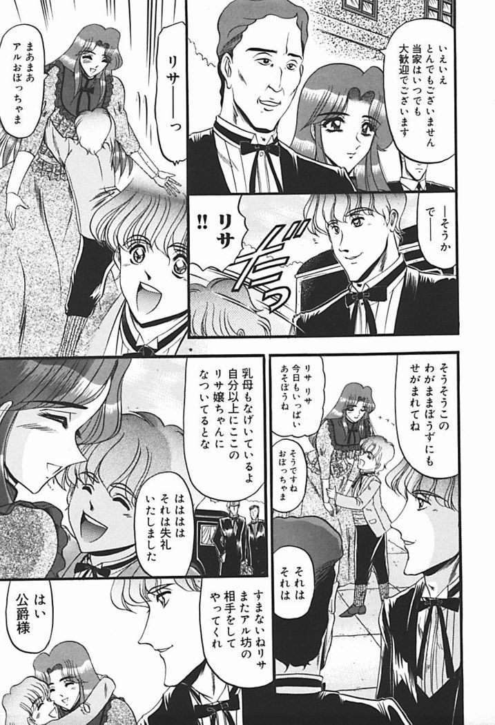 Inshuu ~Taenaru Hanabana no Shirabe~