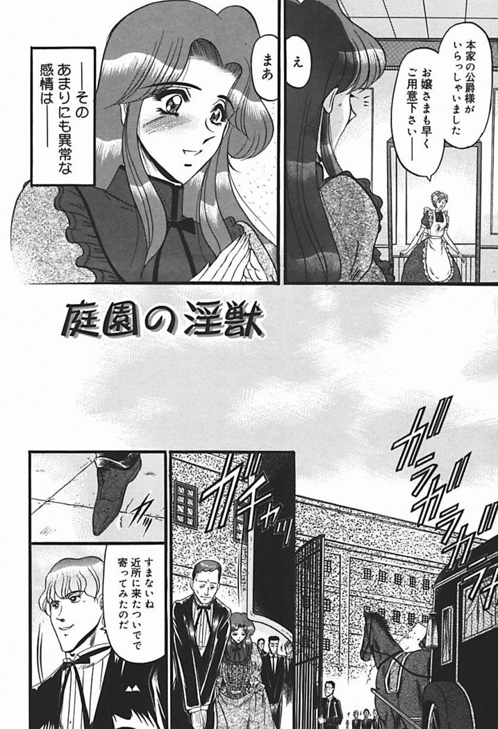 Inshuu ~Taenaru Hanabana no Shirabe~