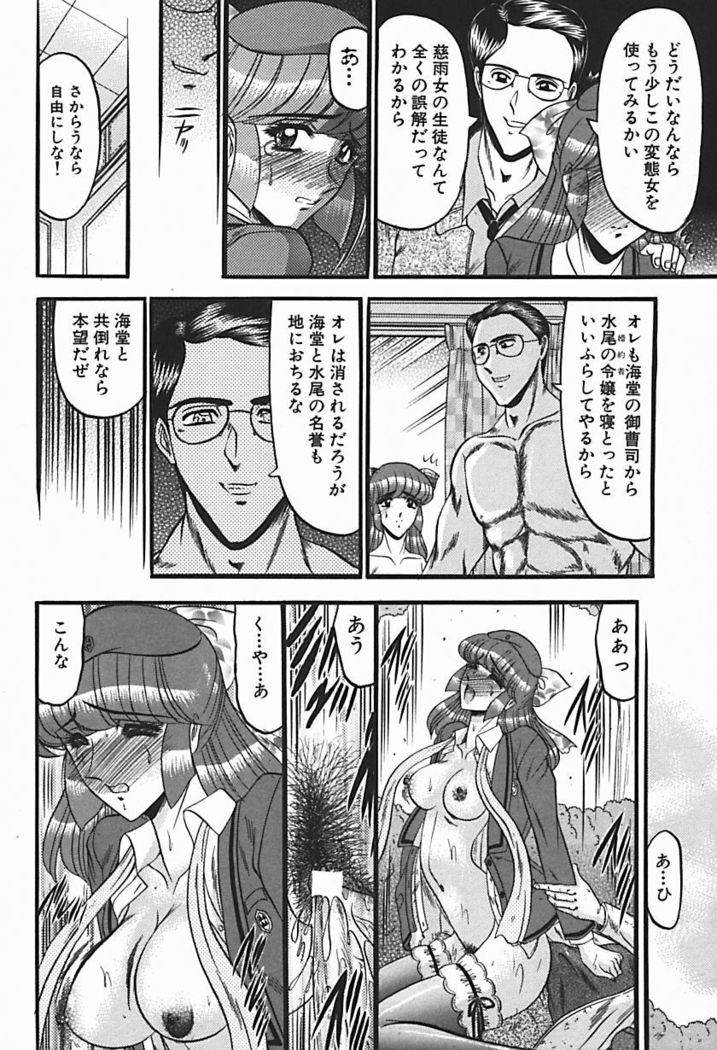 Inshuu ~Taenaru Hanabana no Shirabe~