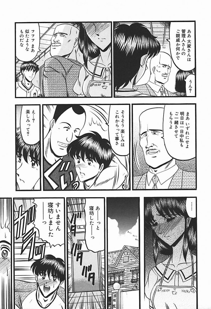 Inshuu ~Taenaru Hanabana no Shirabe~