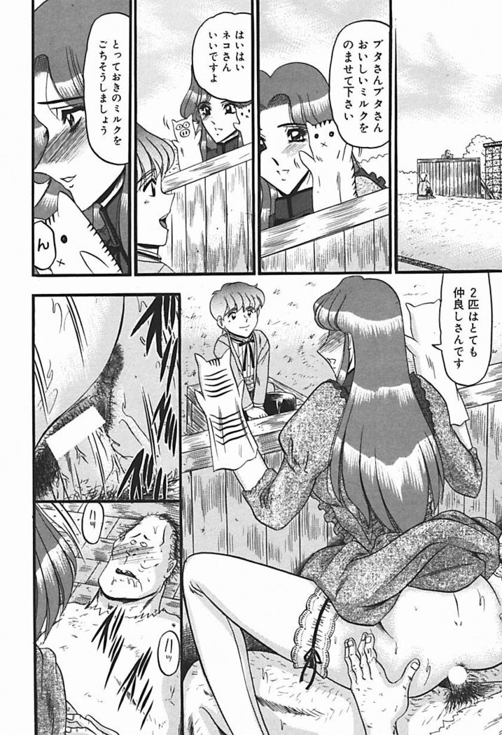Inshuu ~Taenaru Hanabana no Shirabe~