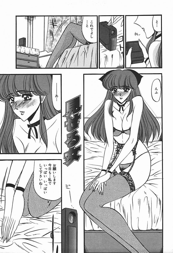 Inshuu ~Taenaru Hanabana no Shirabe~
