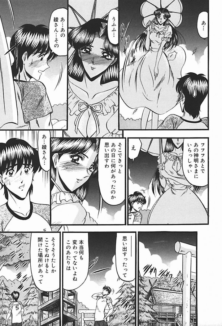 Inshuu ~Taenaru Hanabana no Shirabe~